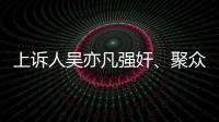 快排公司十年历程，霸屏兔 seo 的崛起与坚守